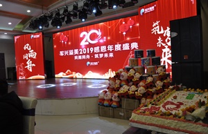 軍興溢美20周年慶典晚會舉辦圓滿成功！