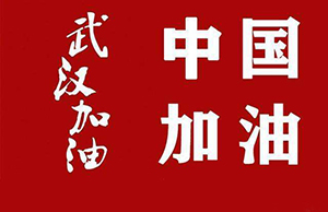 心系武漢，共抗疫情｜軍興溢美捐贈2900只護目鏡