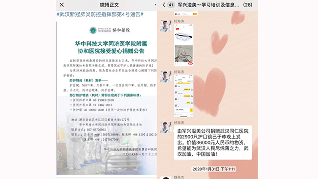 心系武漢，共抗疫情｜軍興溢美捐贈2900只護(hù)目鏡